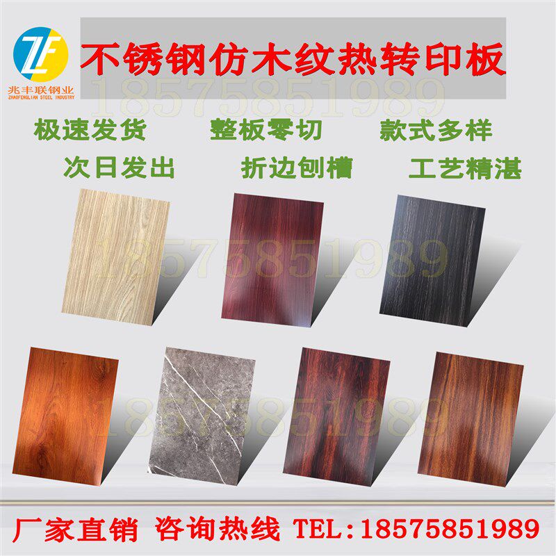 木纹板热转印加工门背景墙仿木饰面金属图片