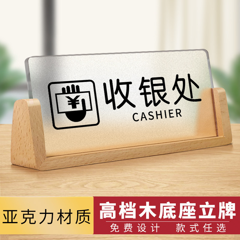 今日客房已满酒店一一证前台温馨提示牌收银处谢绝还价概赊账