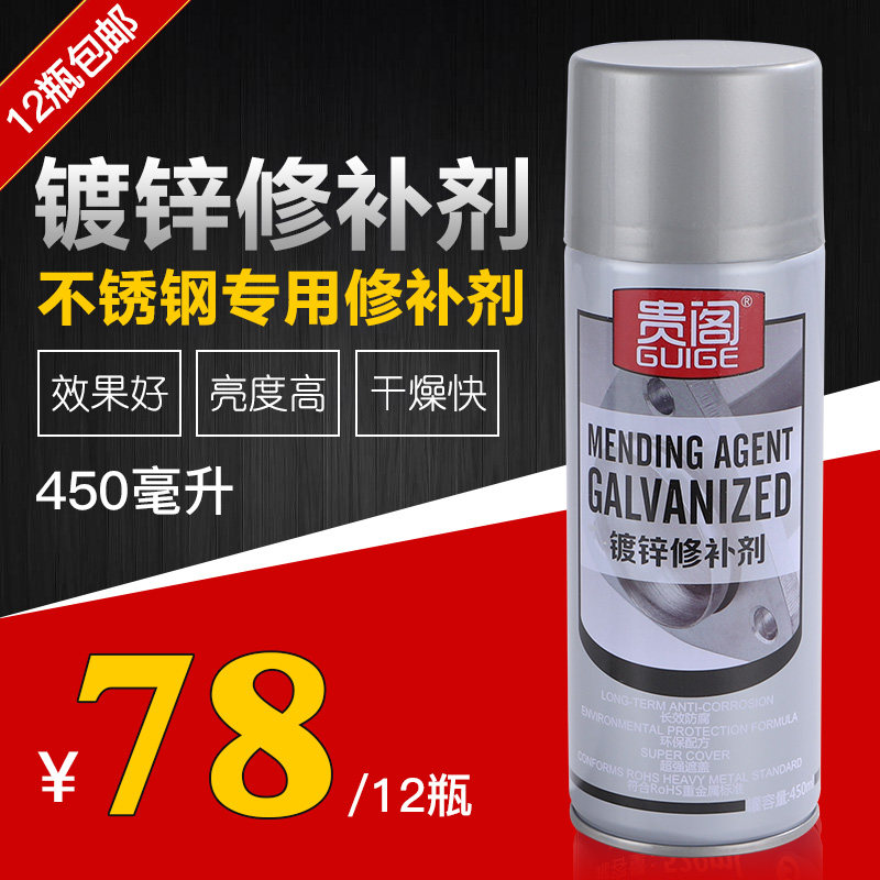 贵阁镀锌修补漆金属油漆防腐防锈银色漆工业使用镀锌漆瓶