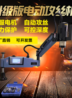 MMMMM电动攻丝攻牙机数控攻丝机伺服攻丝机自动攻牙机