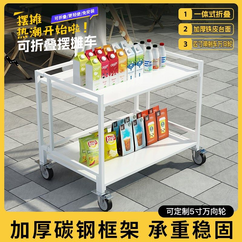 小推车展示架夜市小吃车集市摊位架子促销台