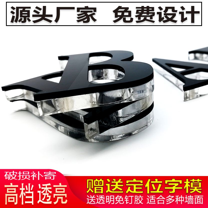 水晶字背景墙立体字门字牌招牌公司广告牌字
