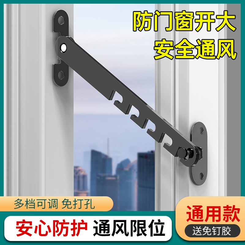 户限位器塑钢铝合金儿童安全锁门防风撑固定器挂钩锁扣卡角度
