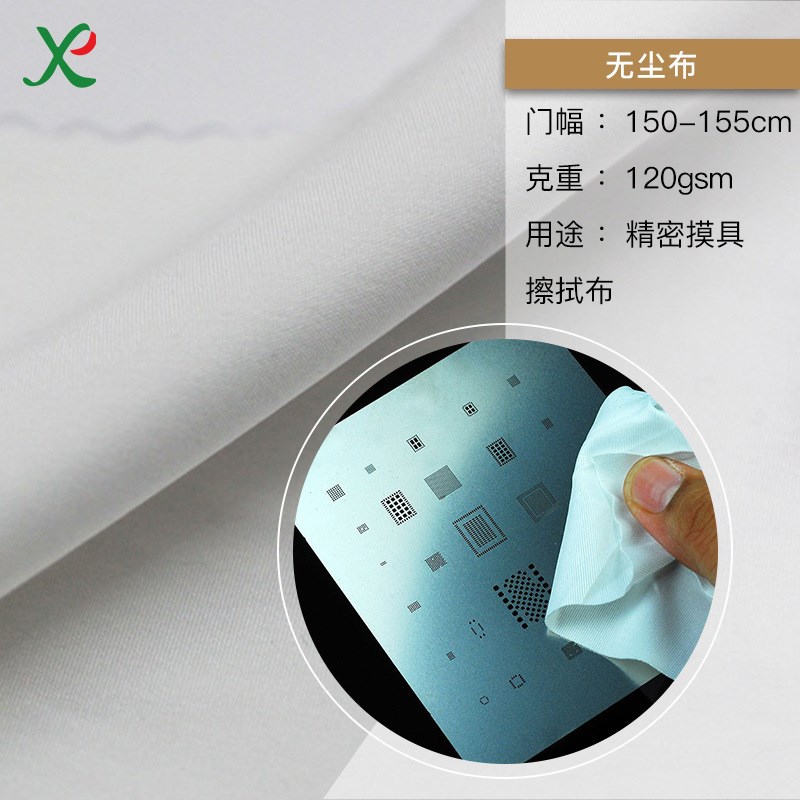 超细纤维尘布 涤锦收缩精密仪器表面擦拭布 擦布 眼镜布