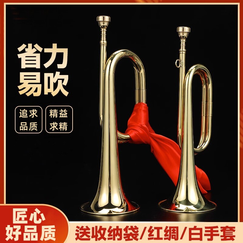 冲锋号黄铜喇叭集结号儿童学生少先队大步号小步号鼓号队司号小号