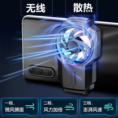 想拯救者手散热器充电风冷背夹半导体制冷