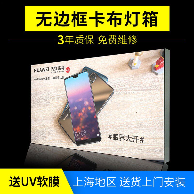 软膜布卡布灯箱广告牌挂墙式天超手店铝合金型材