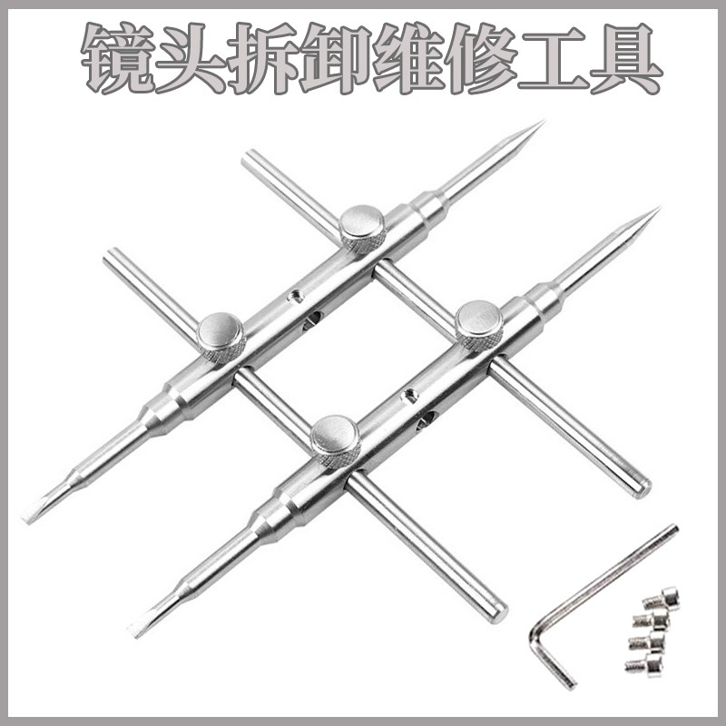 单反相镜头工具 井字 微单保养除霉洗显微镜拆修拆卸