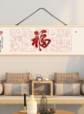 新福到家客厅沙发背景墙装饰画房间挂画布艺壁画免打挂布