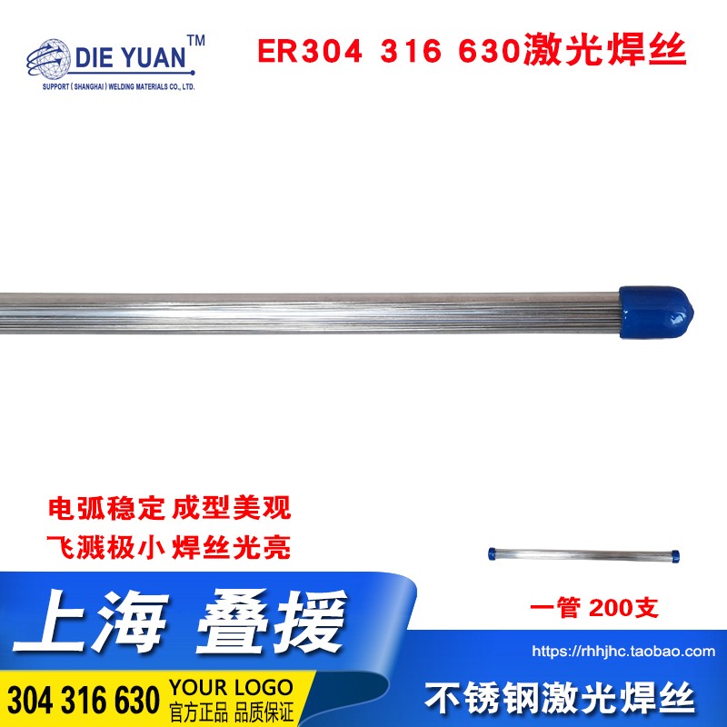 ER0 1不锈钢激光焊丝 ER0激光焊丝 补模焊丝0.2 0. 0. 0