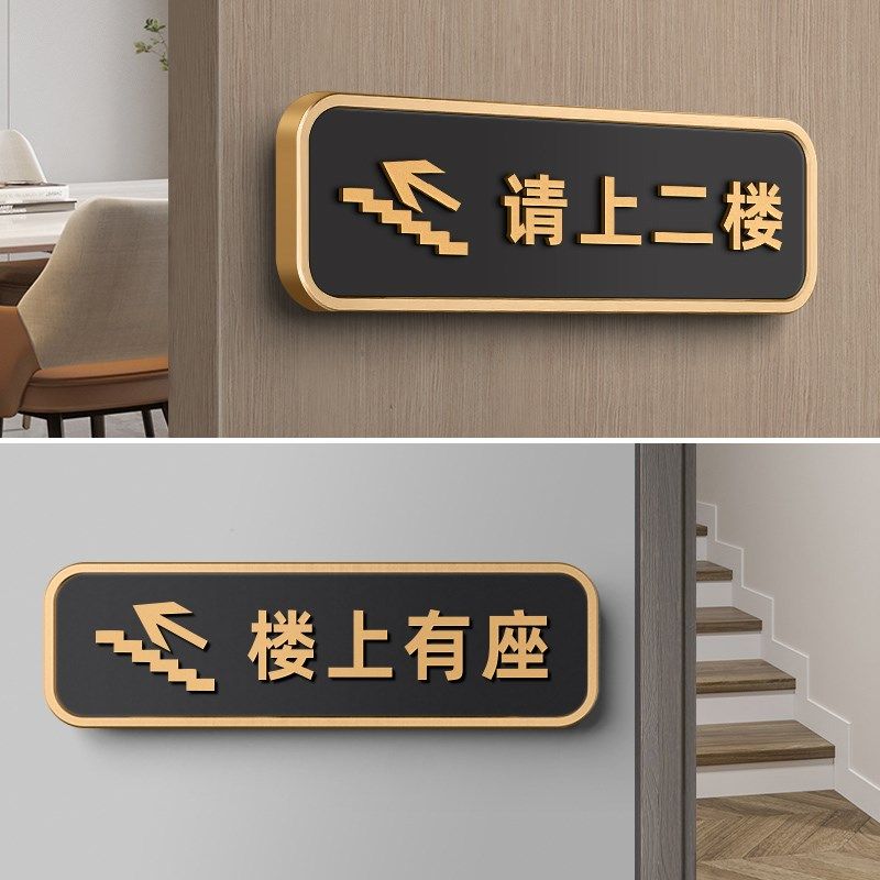 上下楼梯请注意安全提示贴小心碰头温馨提示牌小心地滑标识牌门牌