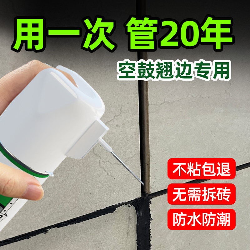 瓷砖空鼓胶注射灌缝强力粘合剂磁砖砖代替水泥修复填充胶
