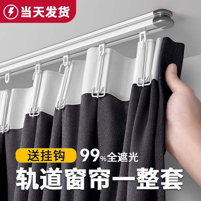 遮光帘布挂钩式全隔热遮阳卧室免打安装出租房滑轨短
