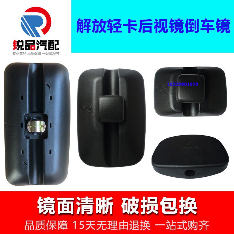 适配解放虎虎麟大王驾到后视镜门镜前视镜大小方镜