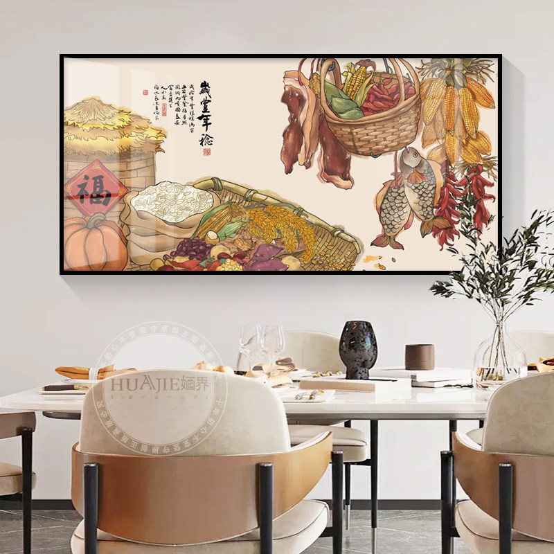 丰收图新墙壁挂画餐馆农家乐饭店五谷丰登粮大装饰画