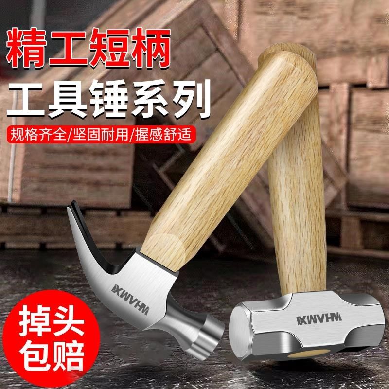 羊角锤迷你小铁锤八角锤榔头木工锤子实木短手工钉锤
