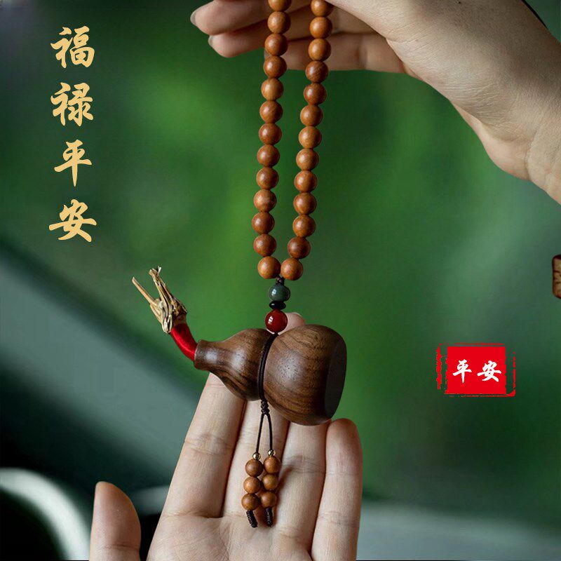 天然胡桃木龙头葫芦平安福禄后视镜装饰吊坠车载
