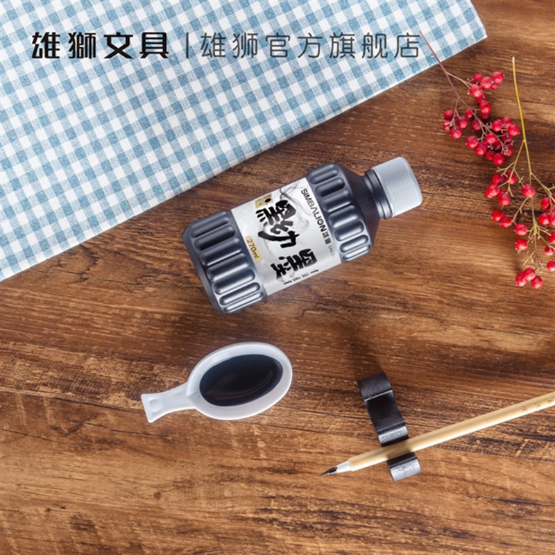 雄狮黝墨墨汁180ml/270ml文房四宝书法绘画水墨画作品用墨书法毛