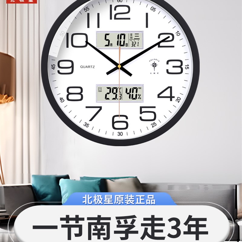 北星钟表挂钟客厅时尚挂表卧室静音时钟壁钟石英钟