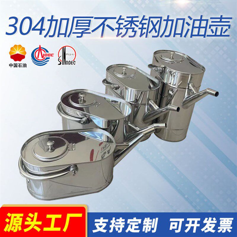 加厚长嘴加油壶带网长嘴加油桶卸油柴油桶桶
