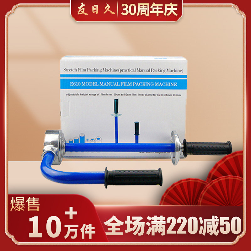 缠绕膜打包调拉膜器拉膜手动打包塑料膜保鲜膜省力