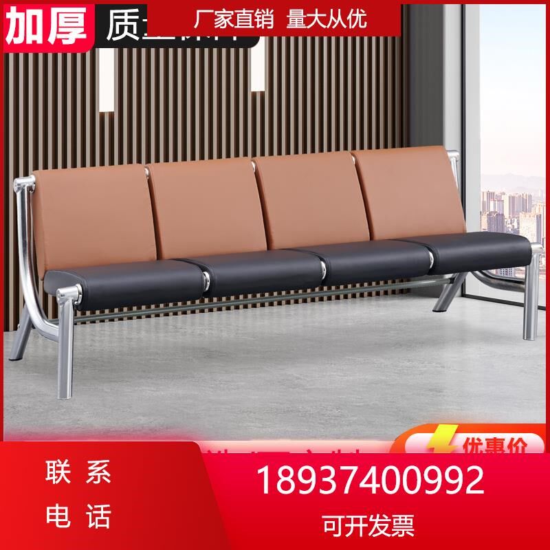 连医院候诊沙发等候椅椅位场椅座椅公共