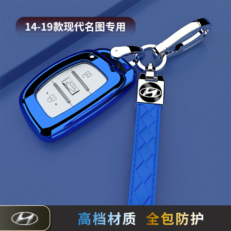 款北京现代名图钥匙保护外壳全包车扣男女士