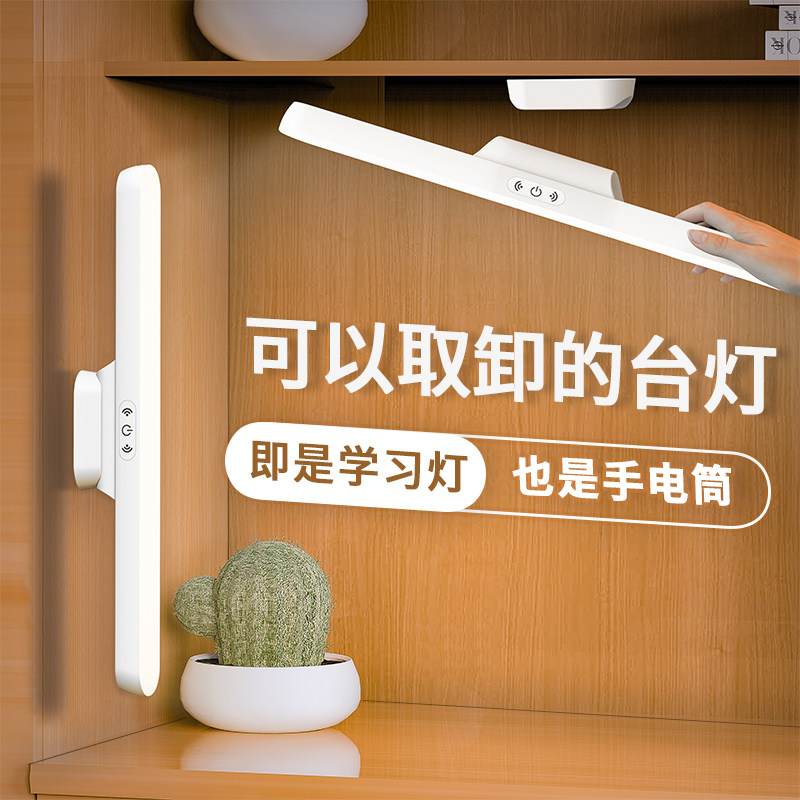 宿舍大学生学习台灯宿舍酷毙灯护眼灯床上阅读磁吸灯