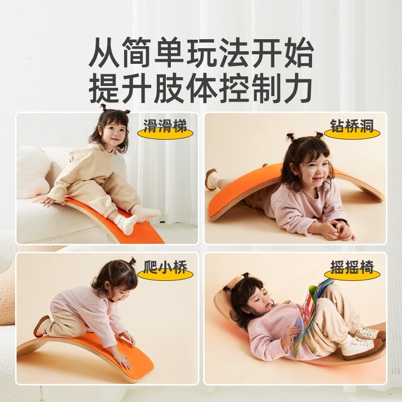 mideer弥鹿实木儿童平衡板跷跷板室内专注力训练器材平衡木玩具