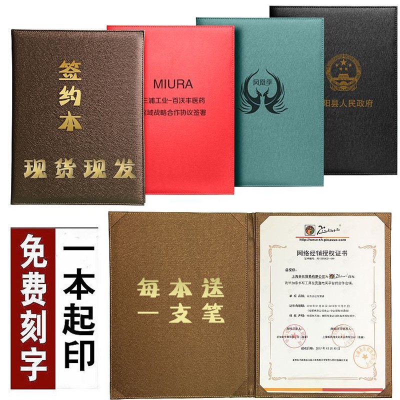 商务签约合同夹皮质签约婚庆文件夹签到演讲夹签约