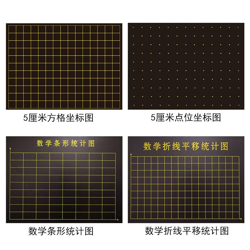 平面直角坐标系教具教学磁性方格点子折线平移条形统计图小学数学