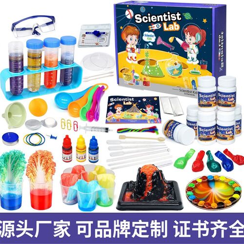 儿童科学实验装学生益智幼儿园化学手工科学实验科技小制作