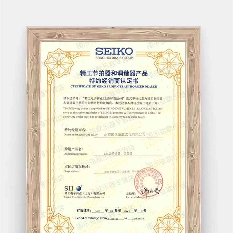 精工seiko电子节拍器钢琴检定考试专用吉他古筝练习大提琴通用SQ6