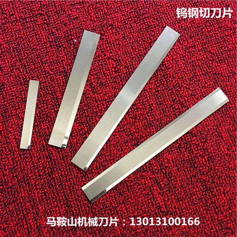 钨钢刀片 切刀刀片 钨钢化纤刀 乌钢刀条 纤维纺布切刀