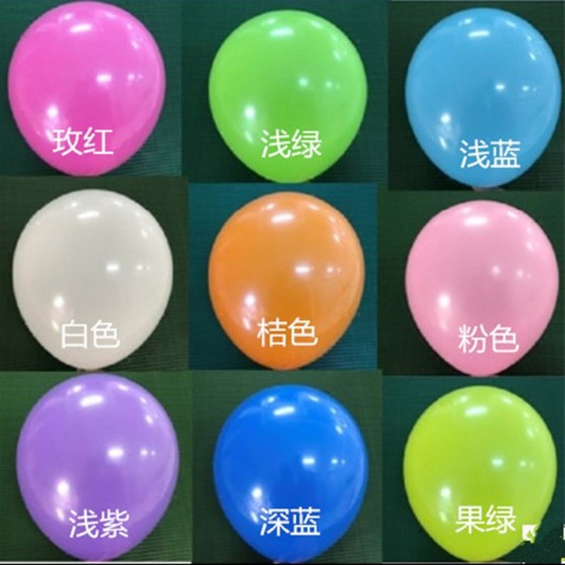 亚光加厚圆形乳胶气球结婚房间装饰学校活动布置整