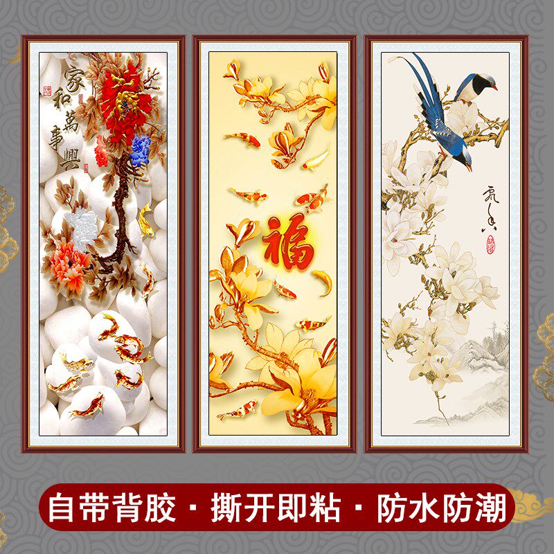家和富贵玄关装饰画过道走廊屏风门柜子门自粘画