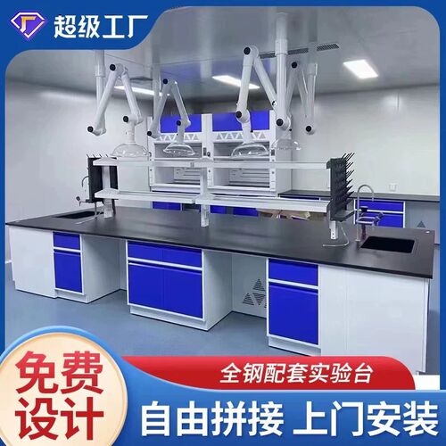 钢木实验台化学中央工作台学校全钢边台试验台实验室操作台