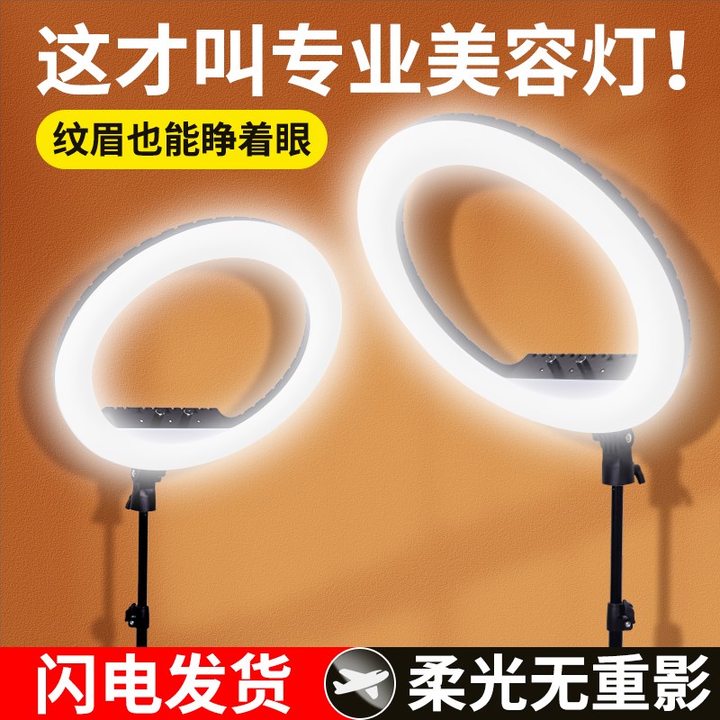 灯纹绣灯落地灯护眼冷暖光纹眉美睫美甲灯支架大光圈