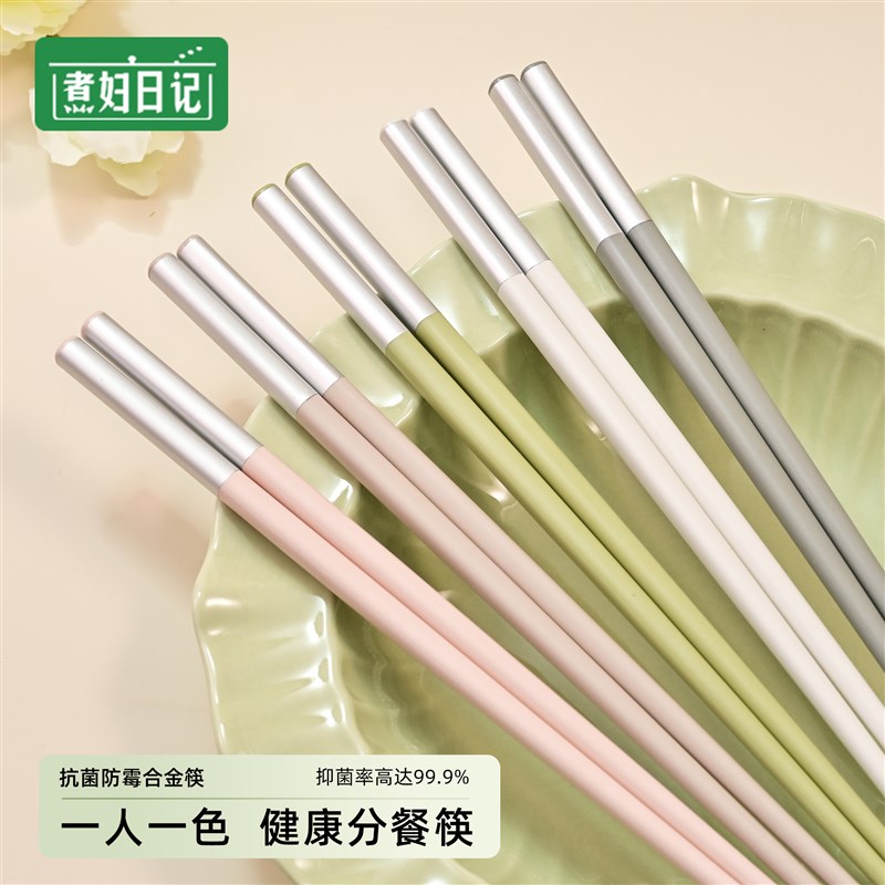 筷子抗菌分餐合金筷快防滑一一筷