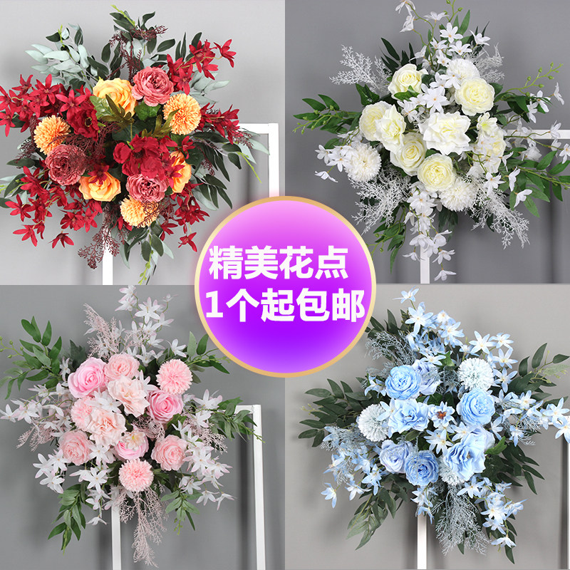 森系仿真引婚礼背景板边角球婚庆艺装饰拱门布置