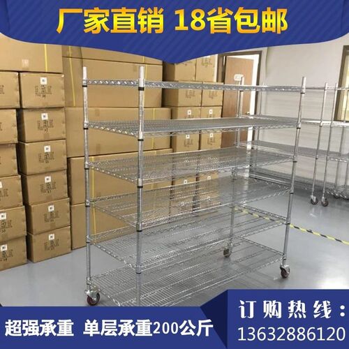 诗美嘉镀铬线网货架带轮周转货架展示架货架