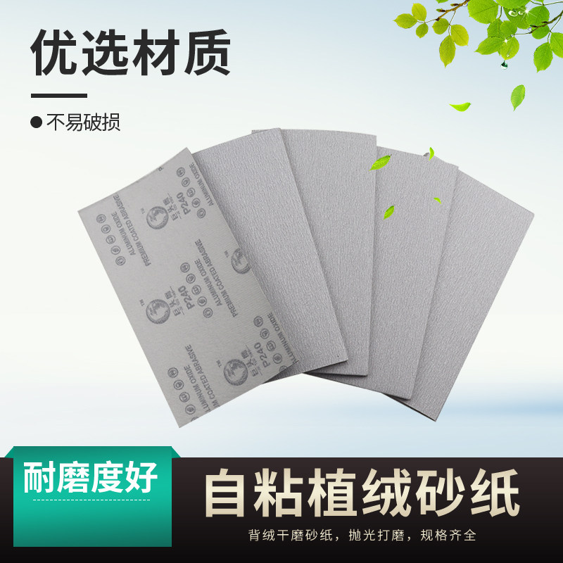 长条植绒打磨抛光自粘砂架干砂阴角白砂沙皮纸