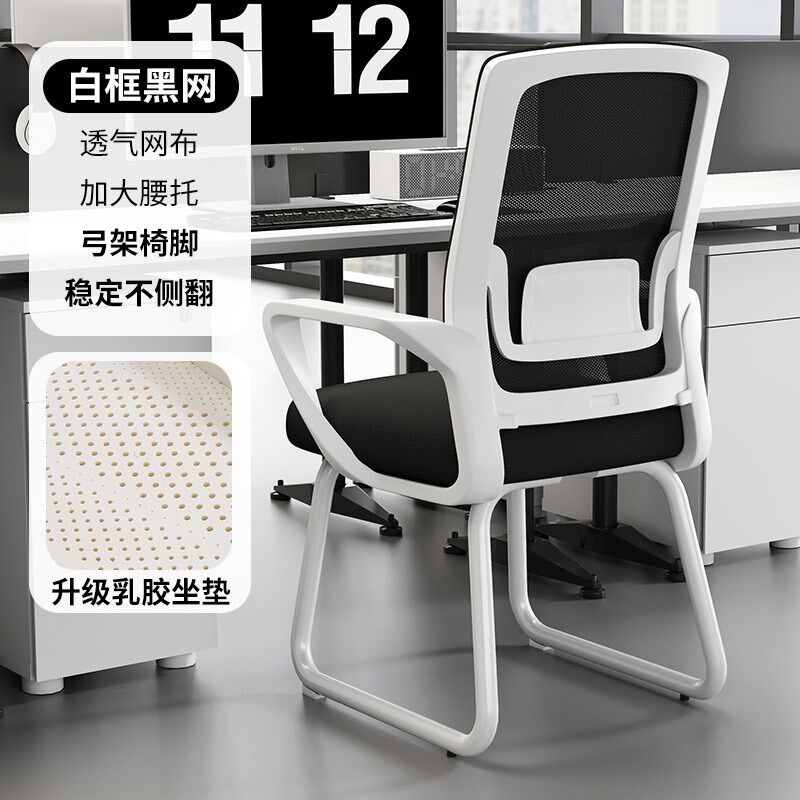 电脑久坐舒服办公座椅宿舍学习会议办公靠背舒适书桌