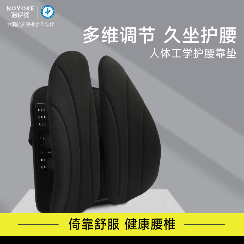 诺伊曼体工学腰靠办公室护腰靠垫靠垫腰久坐腰垫座椅靠垫
