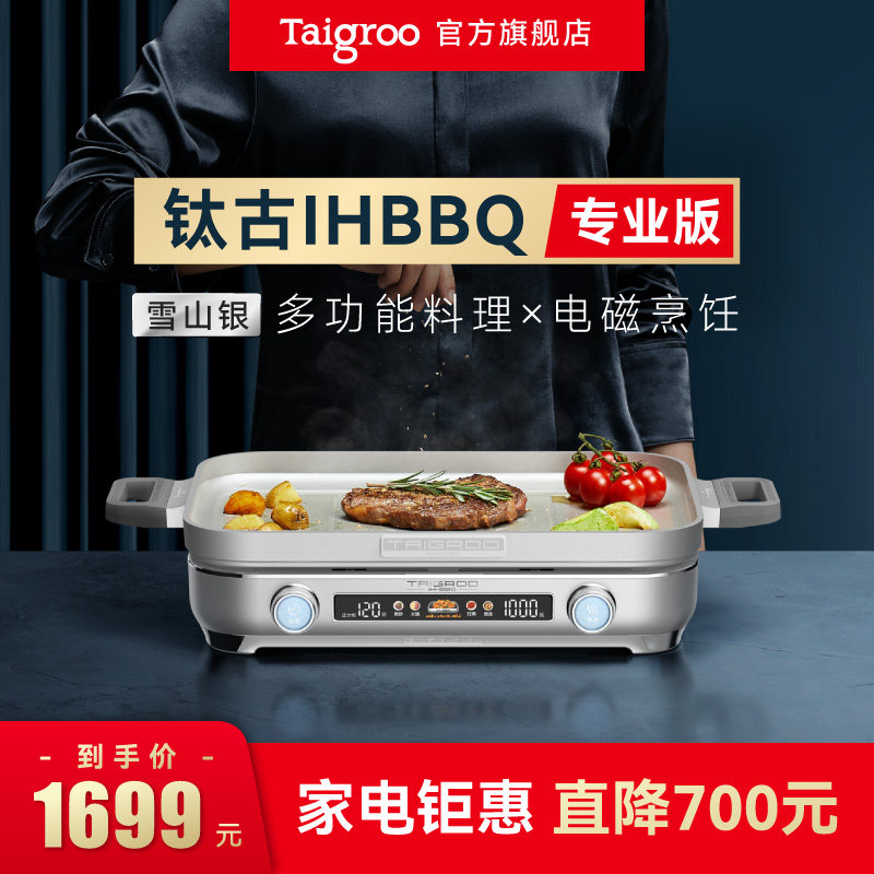 韩式烤肉电磁炉深浅件 沾锅压铸铝烤盘料理锅