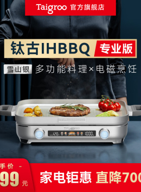 韩式烤肉电磁炉深浅件 沾锅压铸铝烤盘料理锅