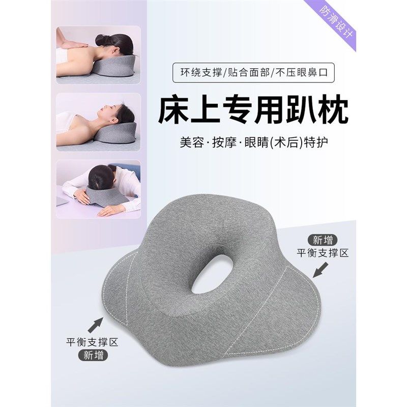 趴枕脸垫推拿按摩床洞垫床上趴睡枕眼部术后护理枕
