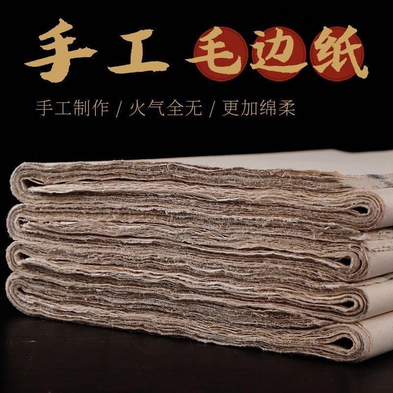 纯手工书法元书纸手工加厚格纯手工毛笔字纸半生半熟