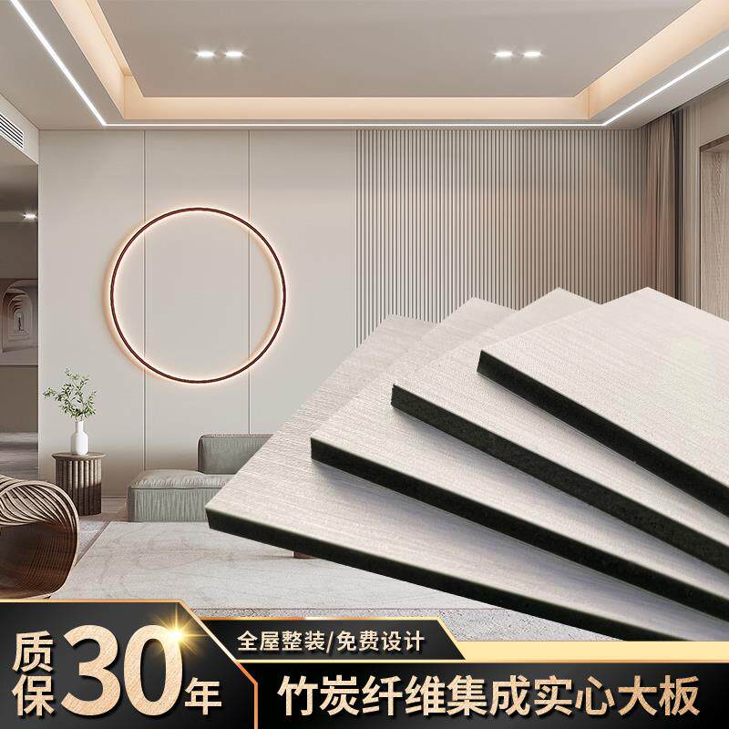 竹木纤维集成墙板 室内护墙板 电视背景墙木饰