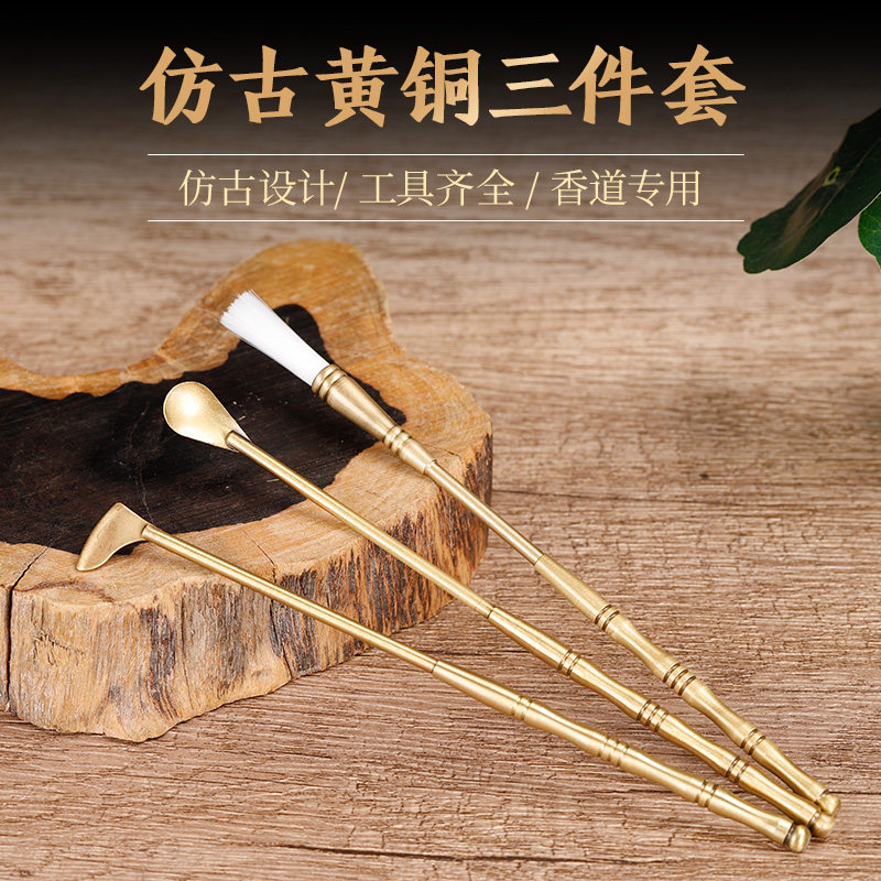 黄铜件黄铜香扫香勺斜铲香道用品香具打香篆工具香事瓶